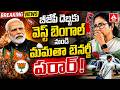 బీజేపీ దెబ్బకు వెస్ట్ బెంగాల్ నుండి మమతా బెనర్జీ పరార్..! | West Bengal Election Result |ANN Telugu