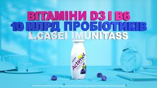 Заряджай Імунітет Щодня З Actimel!