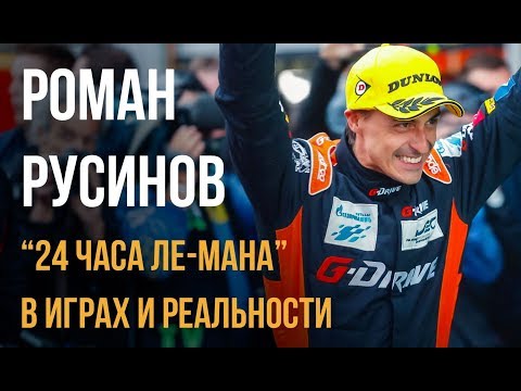 Гонщик пробует автосимулятор в первый раз: iRacing с Романом Русиновым