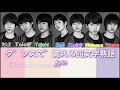 STAR-MEN KiDS- ダンスで覚える四文字熟語 Color-Coded Lyrics