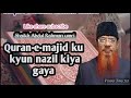 Khutabejumma  quranemajid ku kyun nazil kiya gaya shaikh abdul rahman umri