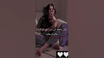 بنت اختي ستوريات حالات واتس خالتي ريلز 