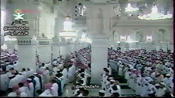 تهجد ليلة 27 رمضان 1416 هـ من المسجد الحرام - الشيخ سعود الشريم   سورة البقرة 1 - 86