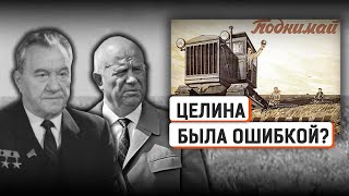 Зачем осваивали целину в Казахстане? Как изменился этнический состав населения?