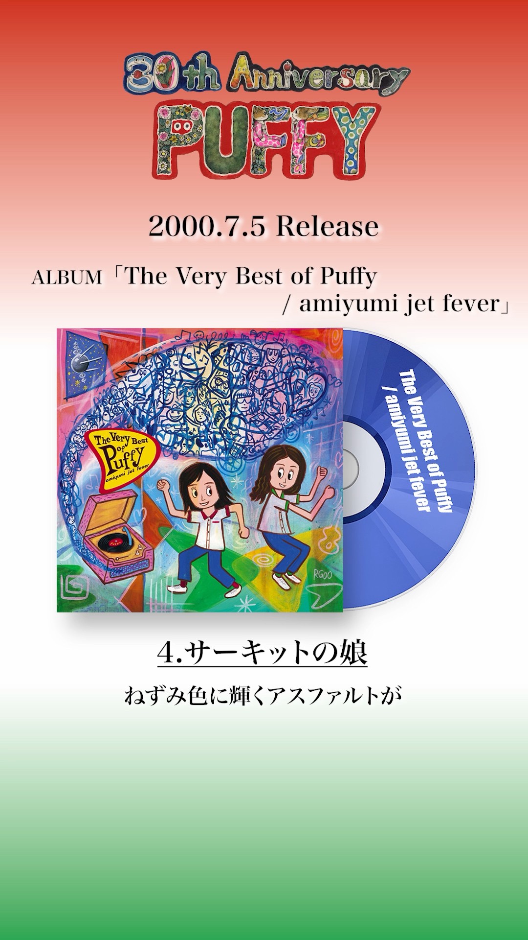 The Very Best of Puffy⭐︎パフィ⭐︎アナログ盤 PUFFY The Very Best