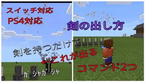 マイクラコマンドファング