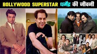 Bollywood Superstar Dharmendra Biography:Dharam Singh Deol के अनसुने किस्से