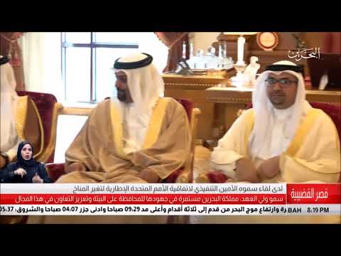 صاحب السمو الملكي الامير سلمان بن حمد آل خليفة ولي العهد نائب القائد الأعلى النائب الأول لرئيس مجلس