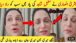 Bushra Ansari Shares Emotional Video For Her Sister Sumbal Shahid Ansari Message For All