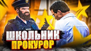 ДУШНИЛА ШКОЛЬНИК VS ДЕД В ЗАКОНЕ GTA 5 RP DAVIS