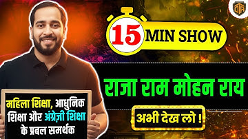 Raja Ram Mohan Roy | Brahmo Samaj | History of Sati Pratha | History 15 Minutes Show by Ratnesh Sir