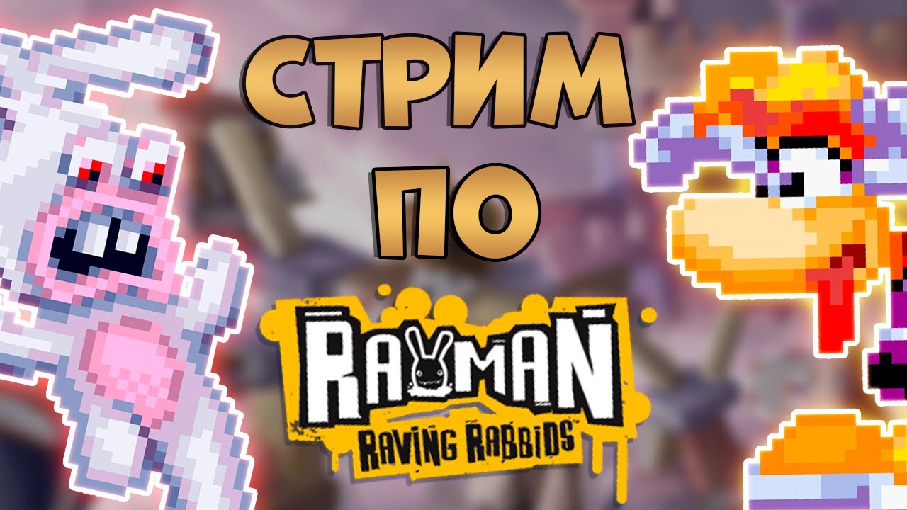 Rayman Raving Rabbids | Gameboy Advance [ СТРИМ ] 🔴 - YouTube