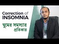 Correction of insomnia  overcoming depression   episode 8  dr sayedul ashraf