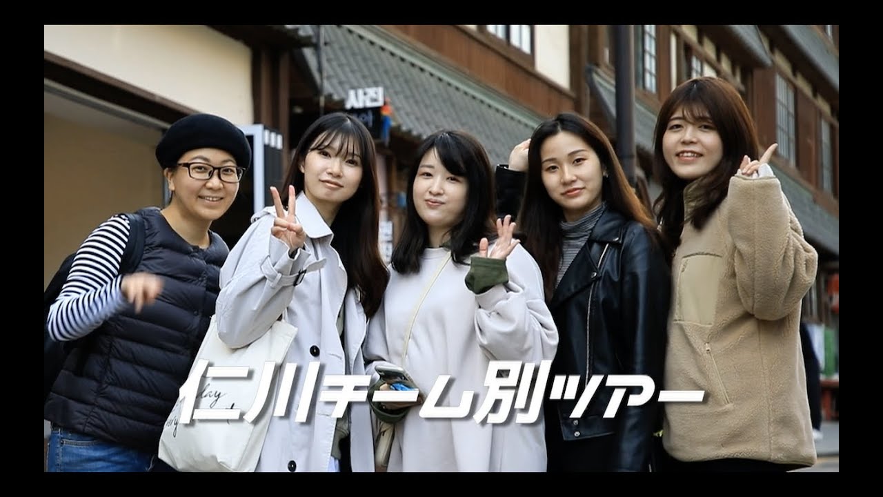 韓旅なう！韓旅サポーターズがご紹介する仁川（インチョン）ツアー！