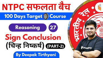 10:15 AM - RRB NTPC 2019-20 | Reasoning by Deepak Tirthyani | Sign Conclusion (Part-2)