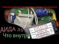 Как изменить напряжение автомобильного зарядного устройства АИДА 3s разборка фото схема платы