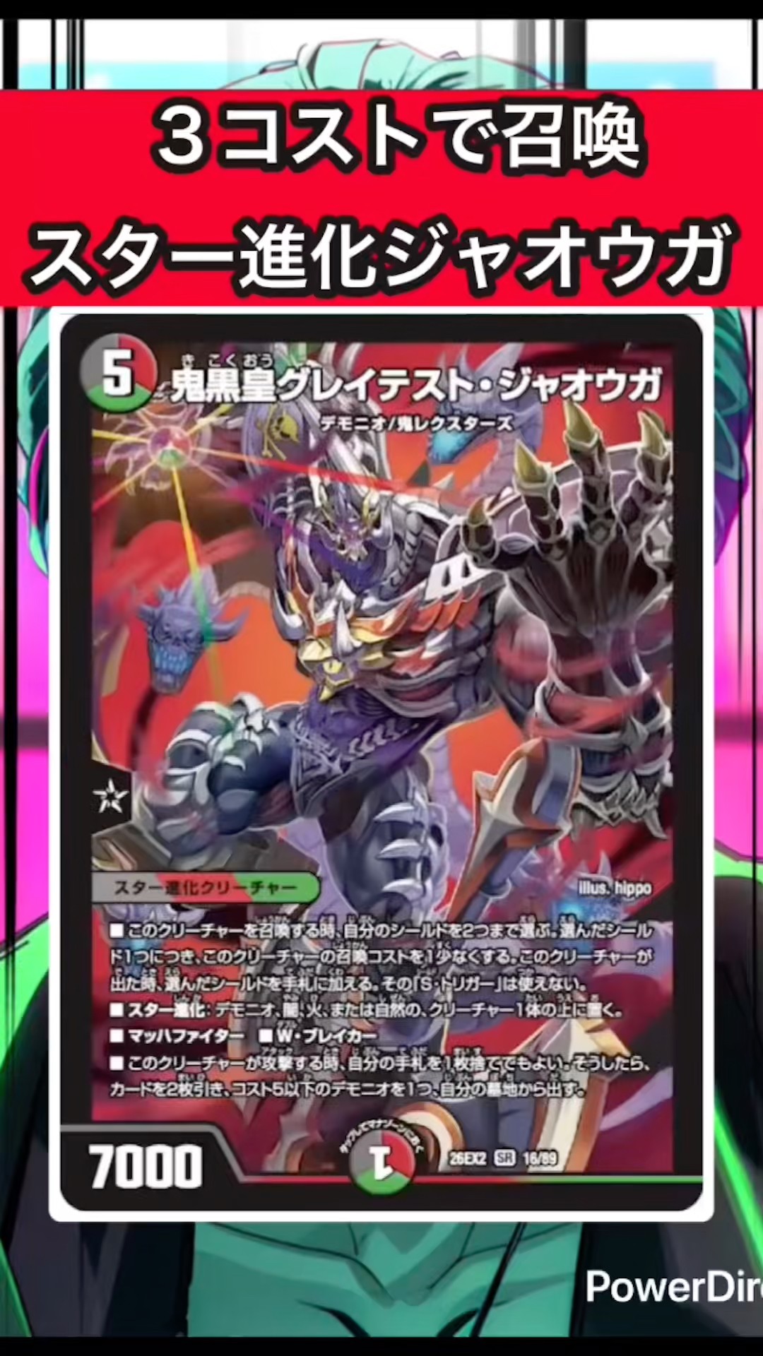 カリスマBEST【鬼黒皇グレイテスト・ジャオウガ】 鬼強いわ #デュエマ