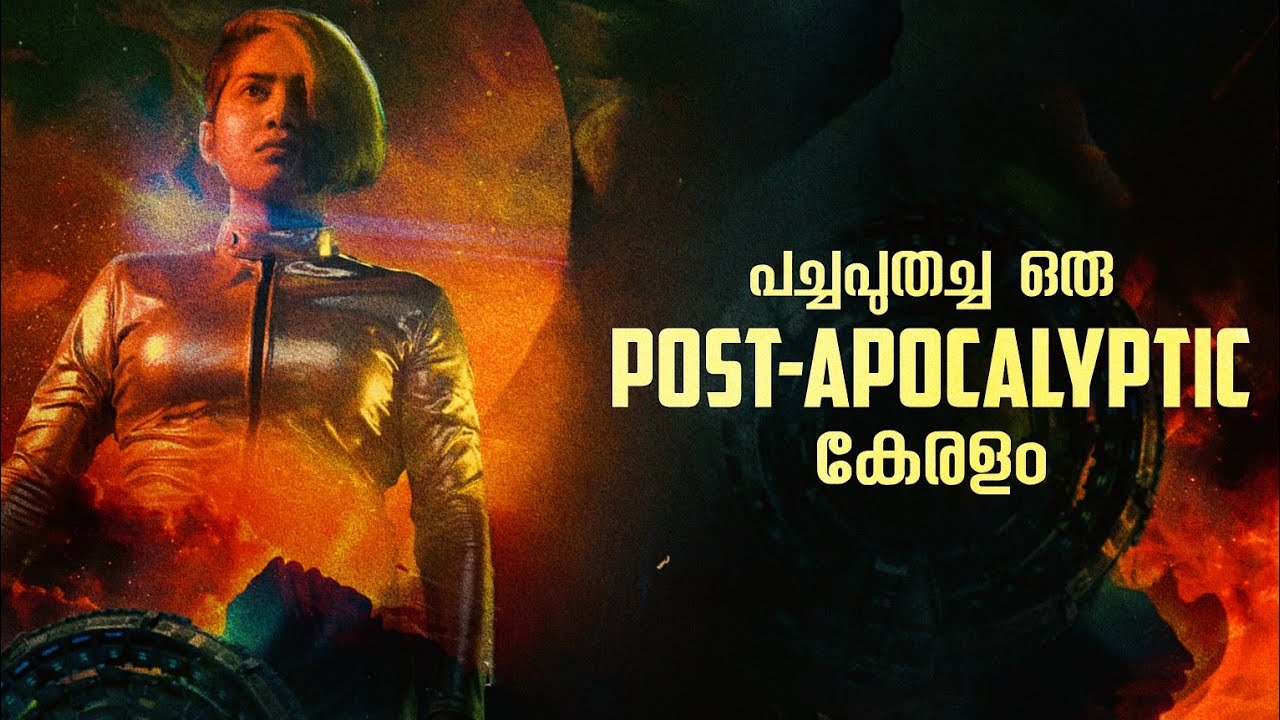 ഗഗനചാരി The Uncut Gem of the Malayalam Cinema YouTube