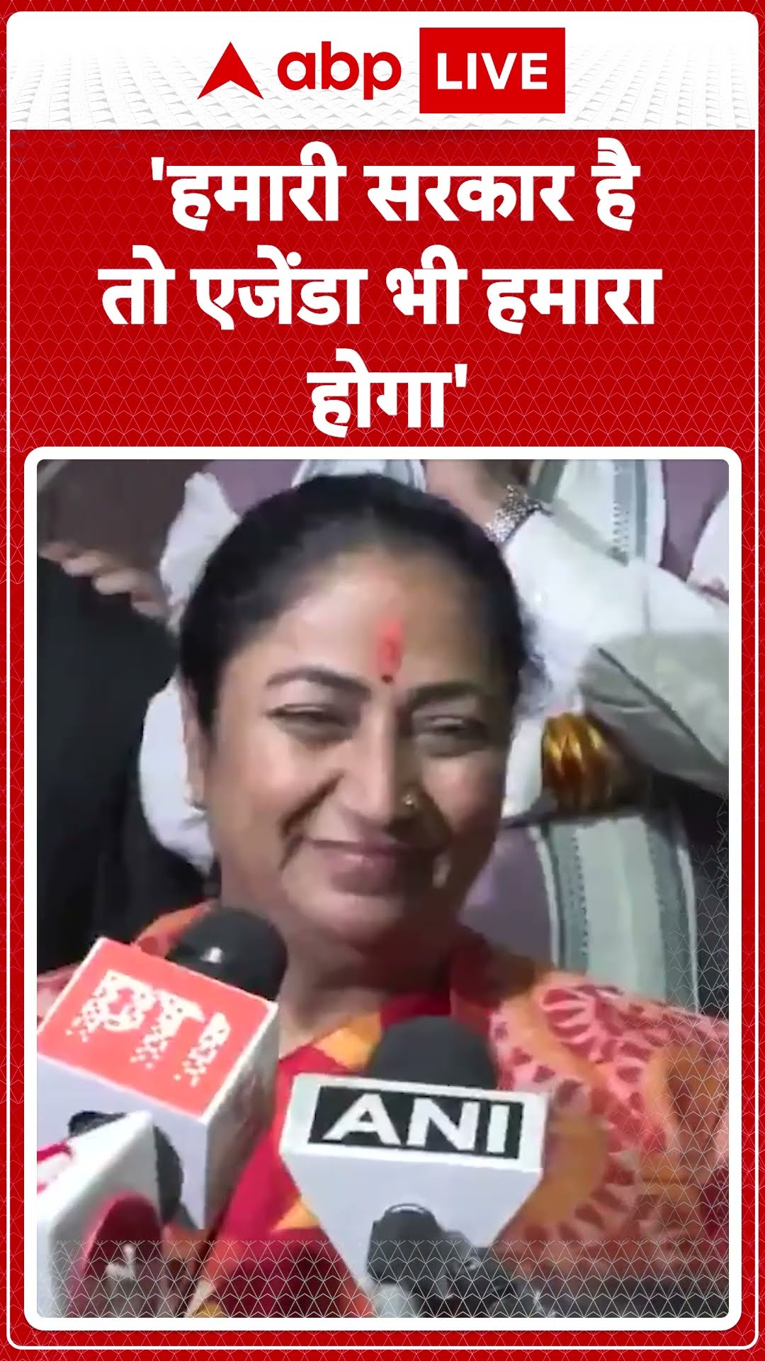 Delhi New CM: 'हमारी सरकार है तो एजेंडा हमारा होगा' - Rekha Gupta | ABP LIVE | SHORTS