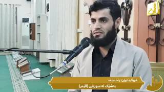رعد محمد الكردي -"Raad Mohammed Al Kurdi Zümer Suresi"