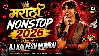Top Marathi Dj Songs Trending Dj Song Nonstop 2026 - नॉनस्टॉप डीजे गाणी मराठी - Old Hindi Dj Songs