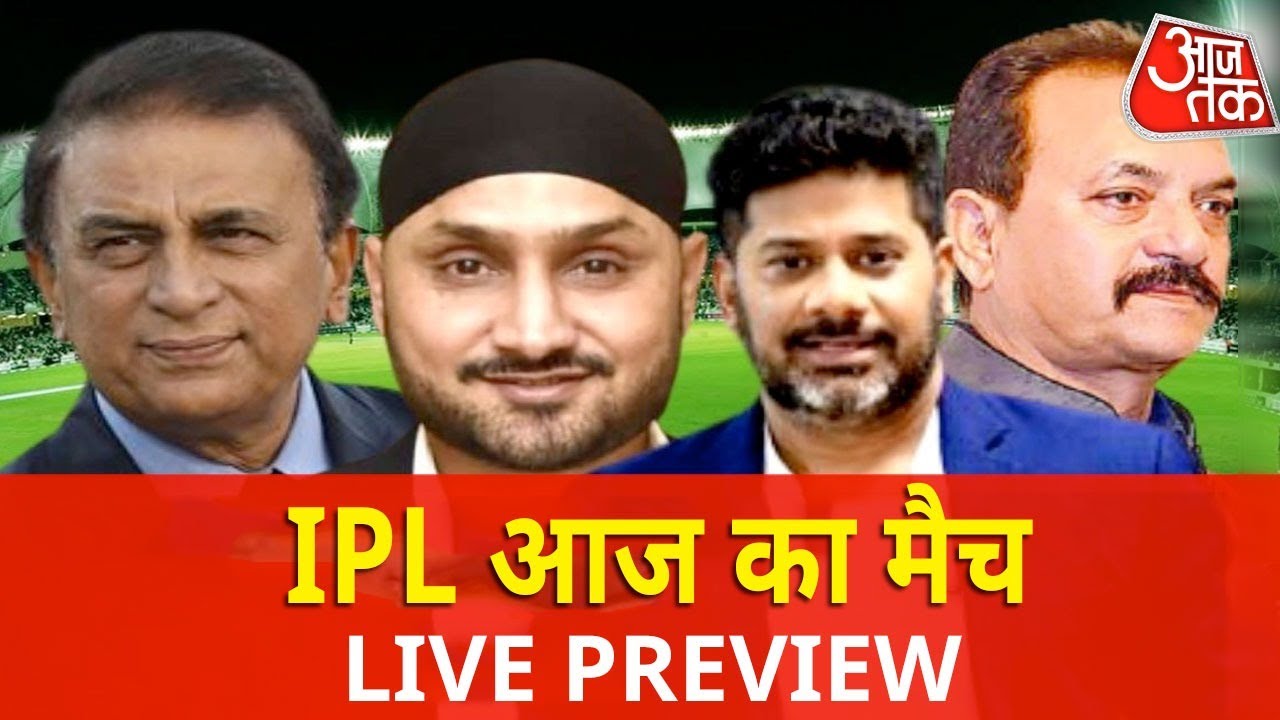 IPL 2021 Live Preview I आईपीएल 2021 I MI vs SRH 9th Match Vikrant Gupta Live