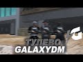 ТУЛЕВО В ГЕТТО УПАЛ А ХЕВИКА НЕТ GALAXY DM PHANTOM FAMQ