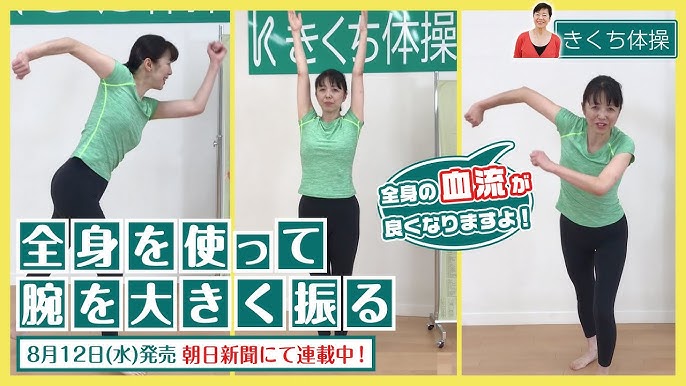 39 每日やろう きくち体操 その26 転ばないために必須の運動 Youtube 39 每日やろう きくち体操 その26 転ばないために必須の運動 Youtube