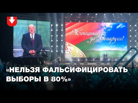 Алекссандр Лукашенко приехал на женский форум в "Минск-Арену"