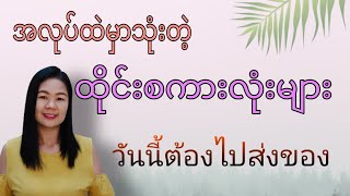 ထိုင်းစကား Ep52 (အလုပ်ထဲမှာသုံးတဲ့ထိုင်းစကားလုံးများ)#learnthaiwithmeme