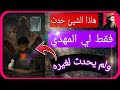 من هو المهدي في التراث الإسلامي الشاب الذي سيغير موازين العالم 