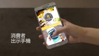 GOMAJI Pay APP 店家安裝與操作教學影片