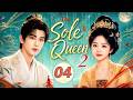 The Sole Queen S2💞EP04 | Tan Songyun enters the manor—Zhang Linghe instantly falls hard!💖