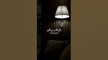 سورة النازعات 💙 اسلام صبحي #حالات_واتس_اب #حلات_واتس #حالات #حلات_دينية #جمعة_مباركة #جمعة_مباركة