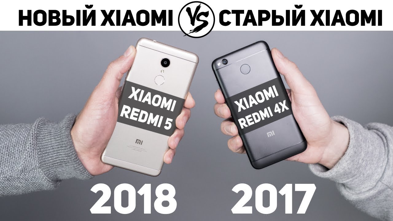 Обмен Старого Xiaomi На Новый