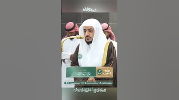 تلاوة خاشعة 🕊 سورة  الفاتحة 🕊  #للشيخ .د #الوليد_الشمسان