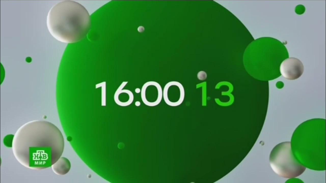 Часы и начало программы "Сегодня" (НТВМир, 26.01.2022 1600) YouTube