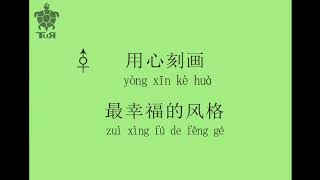 PINYIN || Wang Su Long / 汪苏泷 ft  By2 ► You Dian Tian / 有点甜
