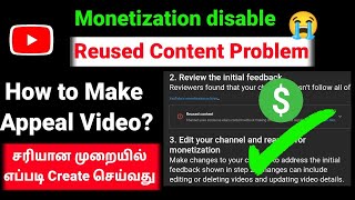 How to make Appeal Video Monetization disable / Reject Reused Content in Tamil