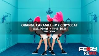 Orange Caramel - My Copycat (나처럼 해봐요) (Ferry Remix) chords