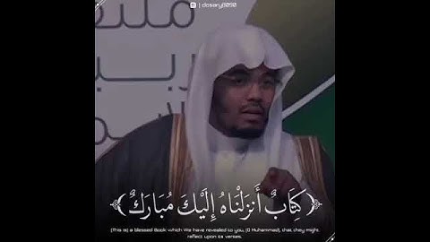 فضل قراءة القران الكريم الشيخ ياسر الدوسري