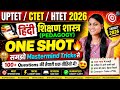 🔥 UPTET/CTET/HTET 2026 के लिए हिंदी शिक्षण शास्त्र (Pedagogy) की सम्पूर्ण तैयारी One Shot क्लास में।