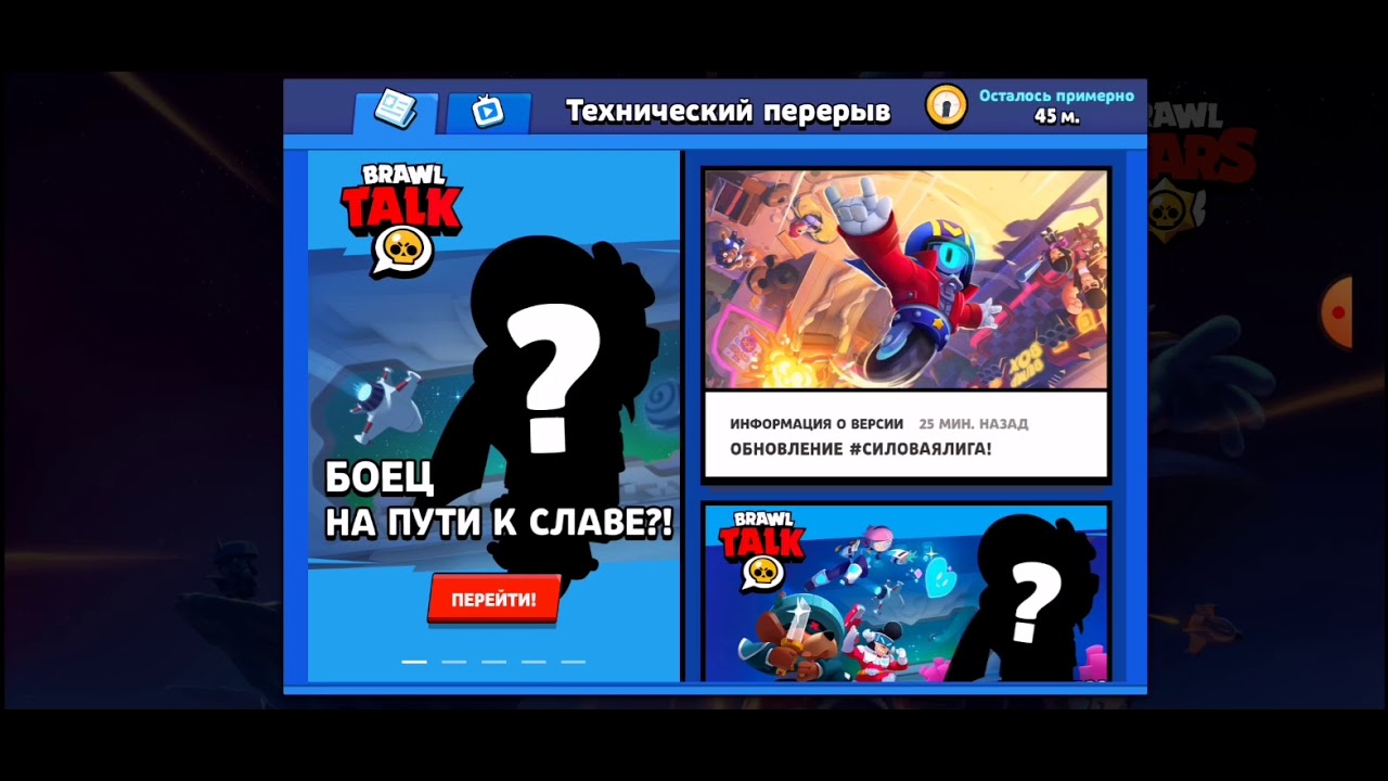 фамилии для вк бравл старс. тех перерыв в бс 25. перерыв бравл старс. плохое соединение бравл. моргенштерн бравл старс мем.