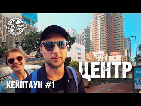 Видео: 11 знака, които сте научили да пиете в Кейптаун - Matador Network