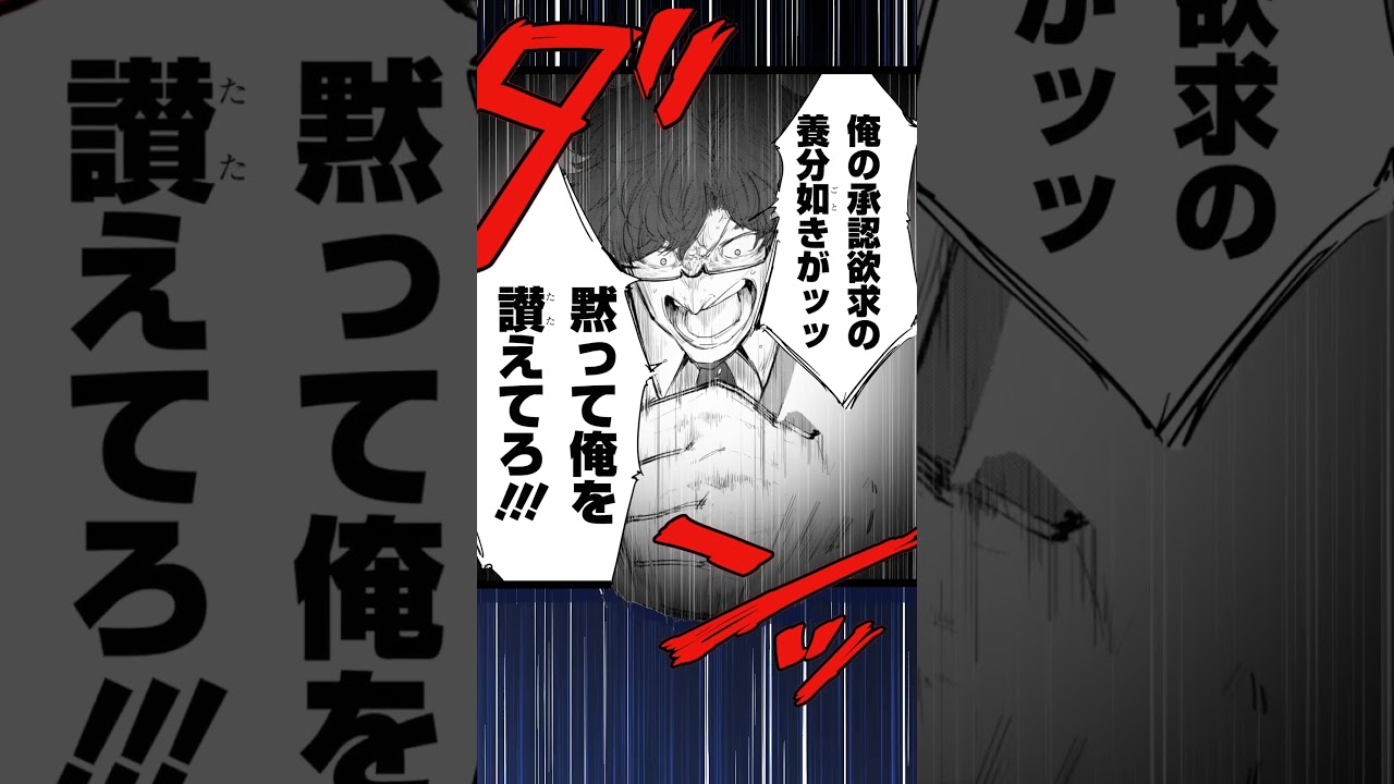 Saiyou no Kamen Tensai Recruiter Umamichi Tooru no “Honne ga Mieru” Saiyou Katsudou trailer thumbnail