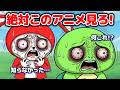 【コント】このアニメ知らないと人生損するので絶対見ろ！！　(マイッキー声真似・まいぜん・maizen・アニメ）