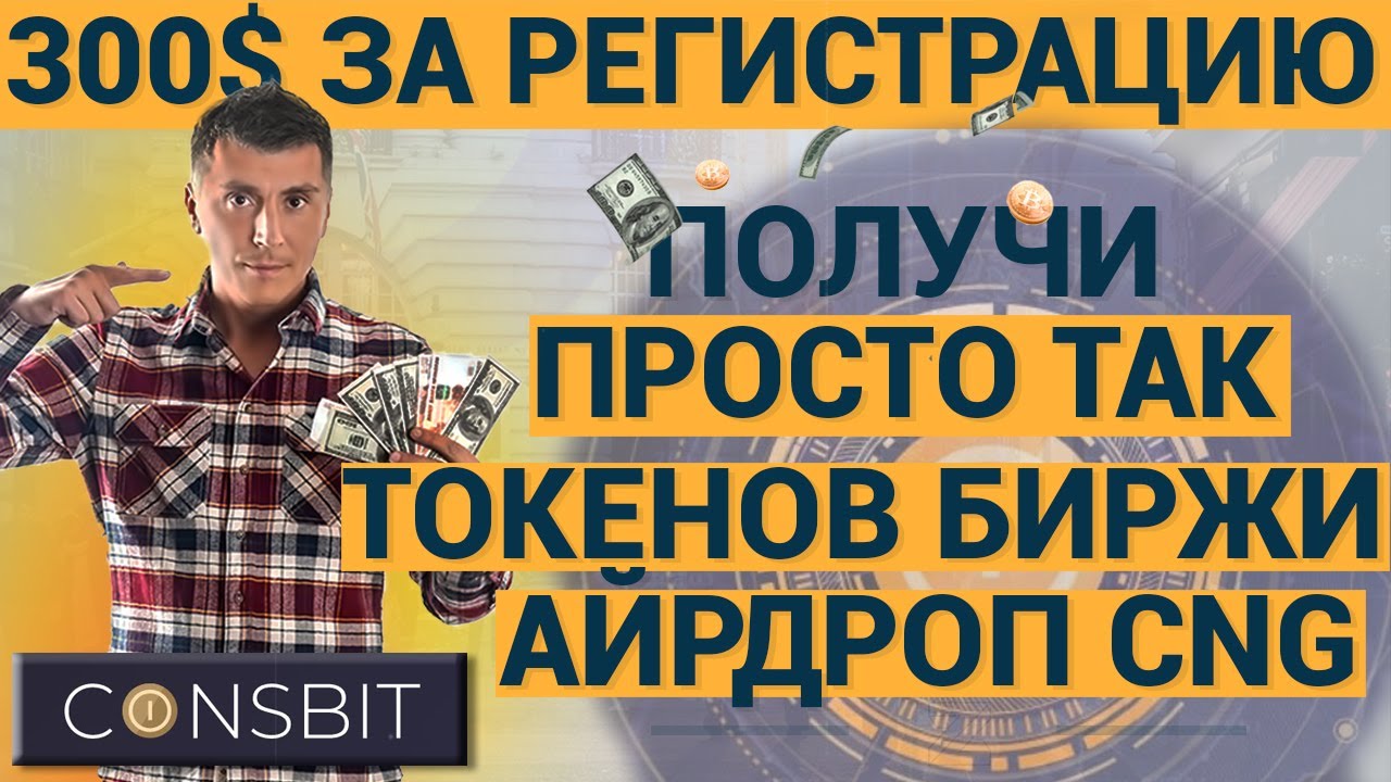 300 баксов в рублях. Халявные деньги на бирже 2560. Джим 300 баксов.