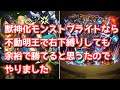 【モンスト】獣神化モンストブライト・ジェネシスなら不動明王で右下縛りしても勝てますよね？【まつぬん。】縦画面動画 monsterstrike