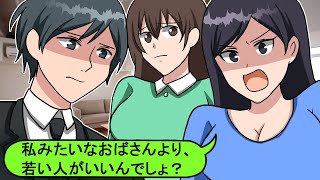 【LINE】家にいるはずの旦那がなぜかママ友の車に。嫁「浮気してるでしょ？」⇒数日後に夫と別居したら、なぜかママ友が連絡してきて…【スカッとする話】