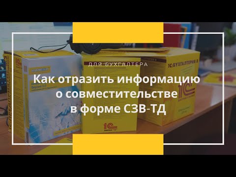 Перевод совместителя на осн место работы Камин 3,5